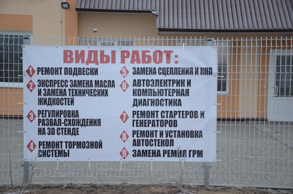 Car service, auto repair Auto1, Vawkavysk, photo