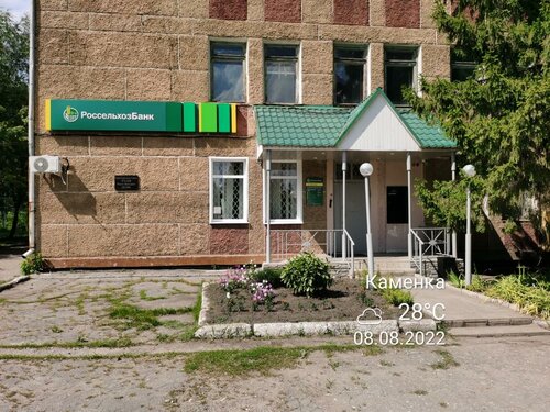 Адреса филиалов Россельхозбанк банкоматы в Каменке • Отзывы и комментарии