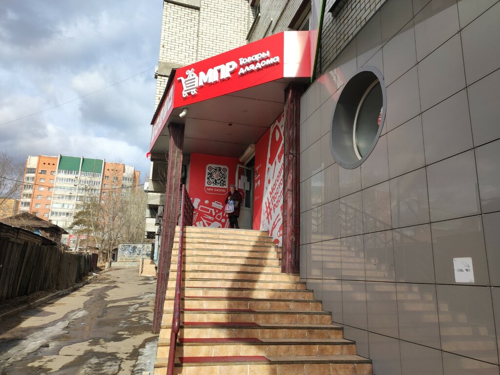 Home goods store Permanent Sale Shop, Chita, photo
