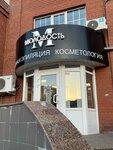 Molodost (ulitsa Nikolaya Fyodorova, 12к4), beauty salon