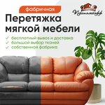 Peretyazhkoff (Garazhny proyezd, 3к2), furniture repair