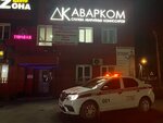 AvarKom17 (Rabochaya ulitsa, 138), vehicle assessment