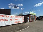 Комбикорм (Moscow Region, Ramenskiy Urban District, derevnya Osechenki), materias primas alimentarias