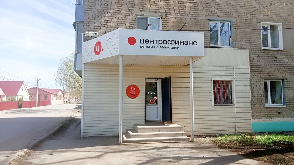 Центрофинанс, микрофинансовая организация, Советская ул., 103В, Кострома - Яндек