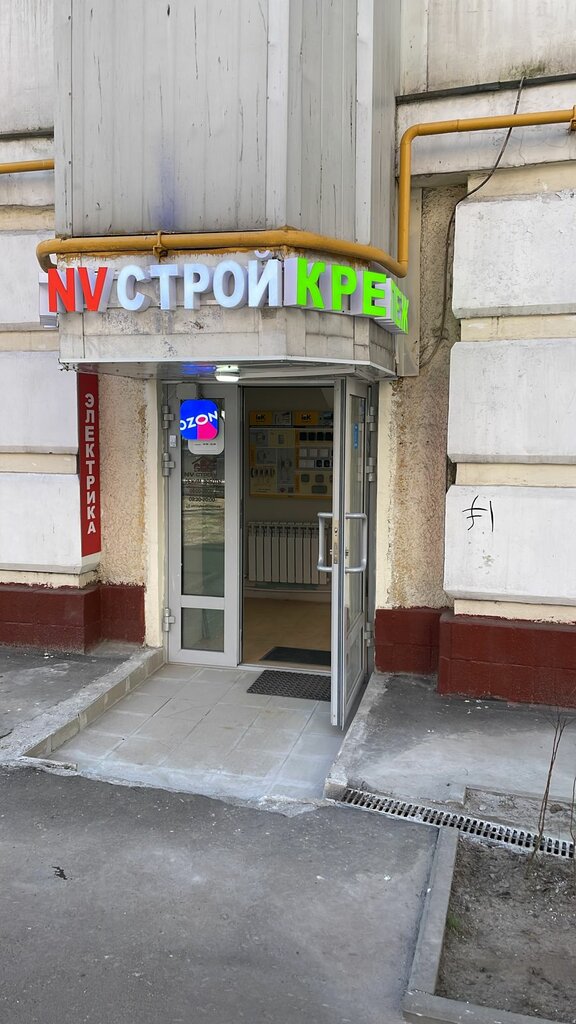 Строительный магазин NV-Строймагазин, Москва, фото