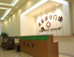 Kitaizub (Heilongjiang Province, Heihe, ulitsa Chzhunyan), dental clinic