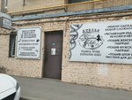 Дом быта (Bolshaya Gruzinskaya Street, 42) ، تصليح الأحذية