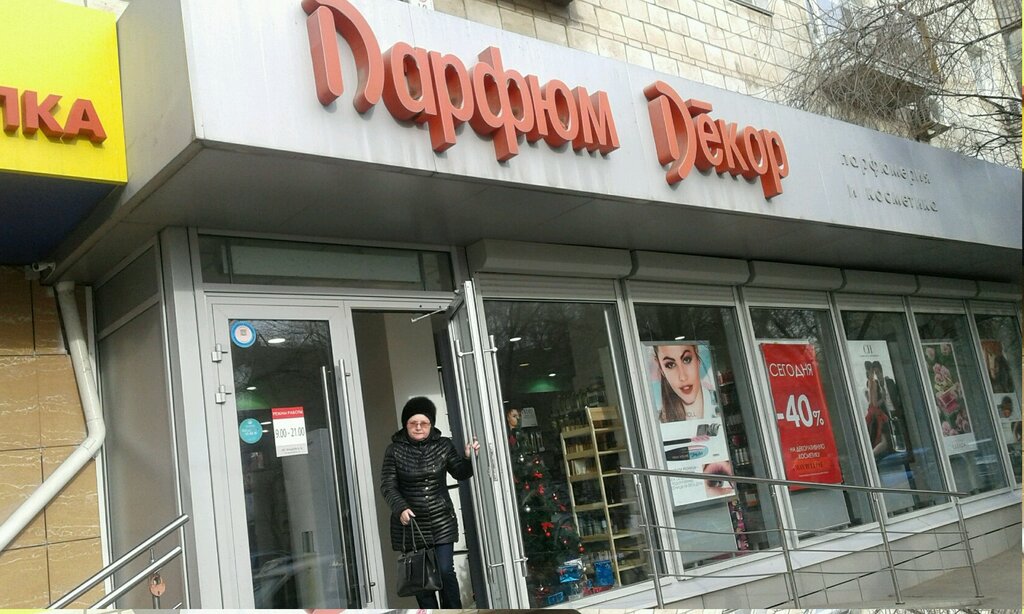 Спортивные Магазины Волгоград Красноармейский Район
