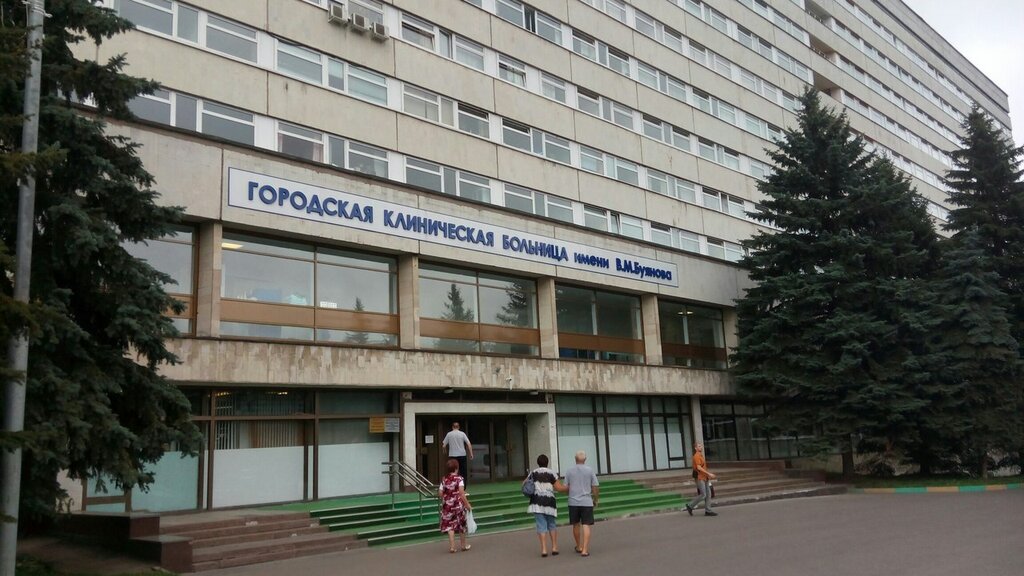 Урология 67 больница в москве врачи фото