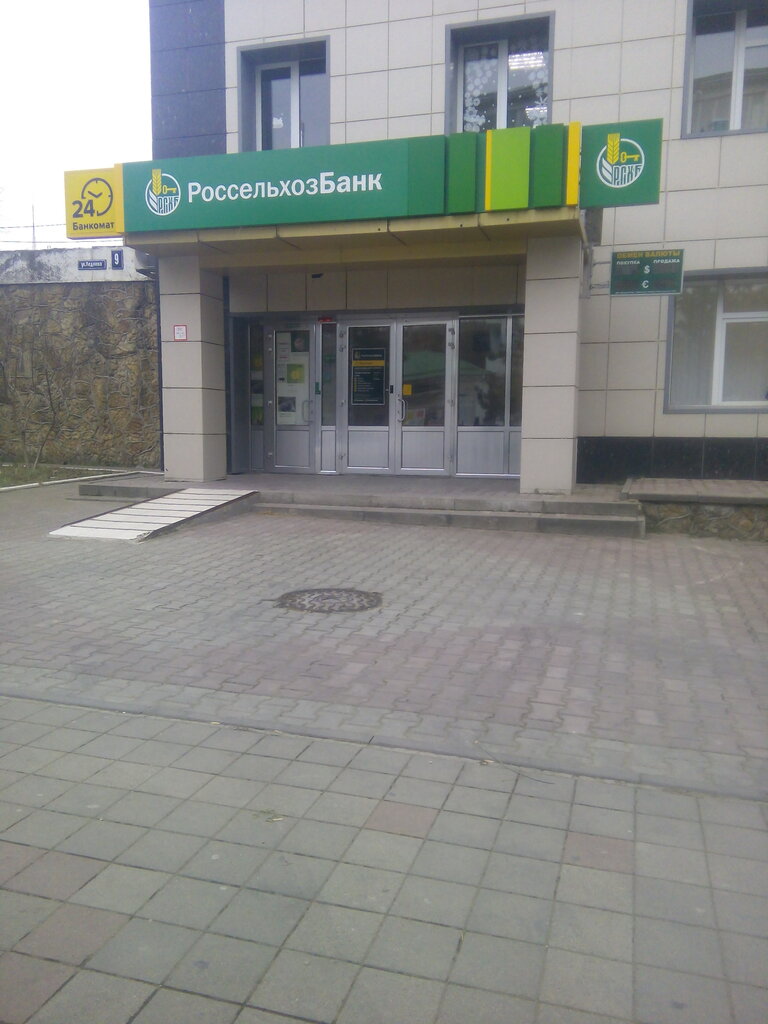 بنك Russian Agricultural Bank ، ، صورة
