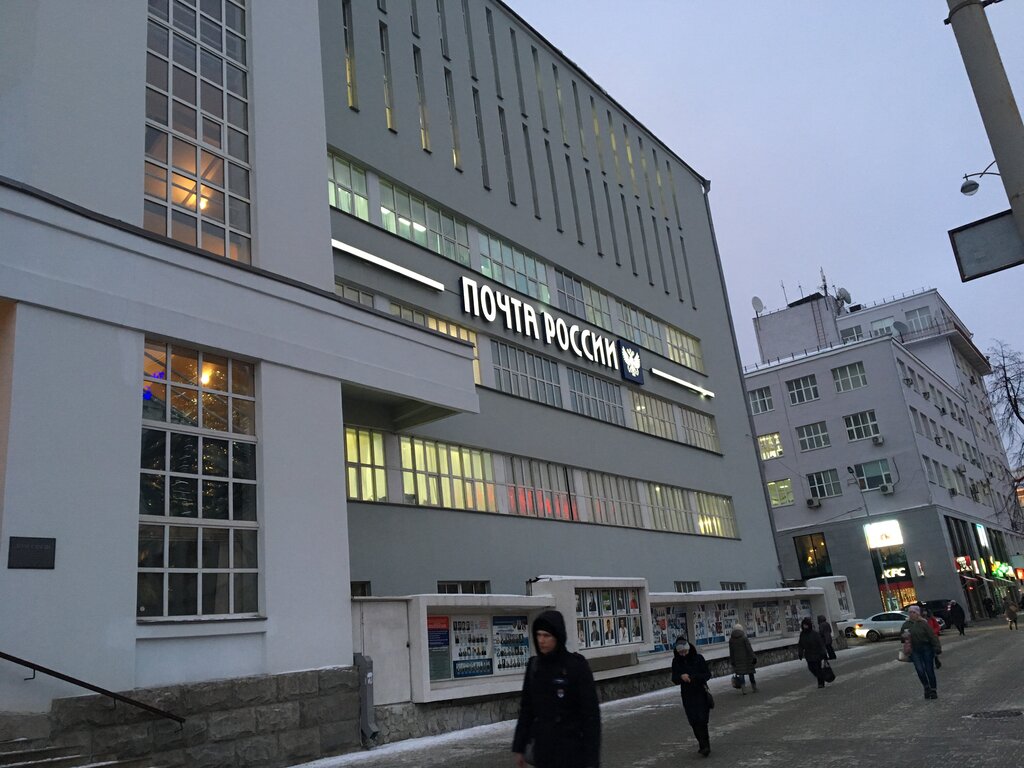 Почта банк просп ленина 39 фото