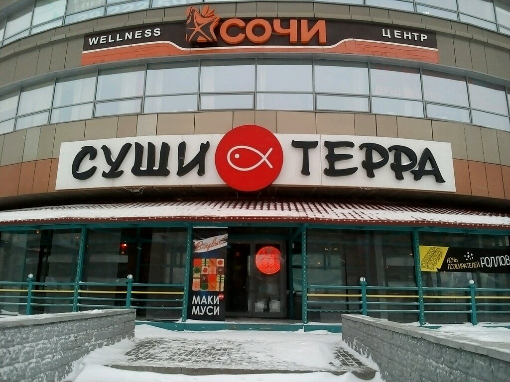 Sushi bar Sushi Terra, Novosibirsk, photo