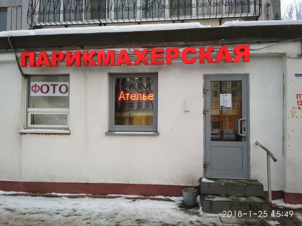 Парикмахерская лада бийск