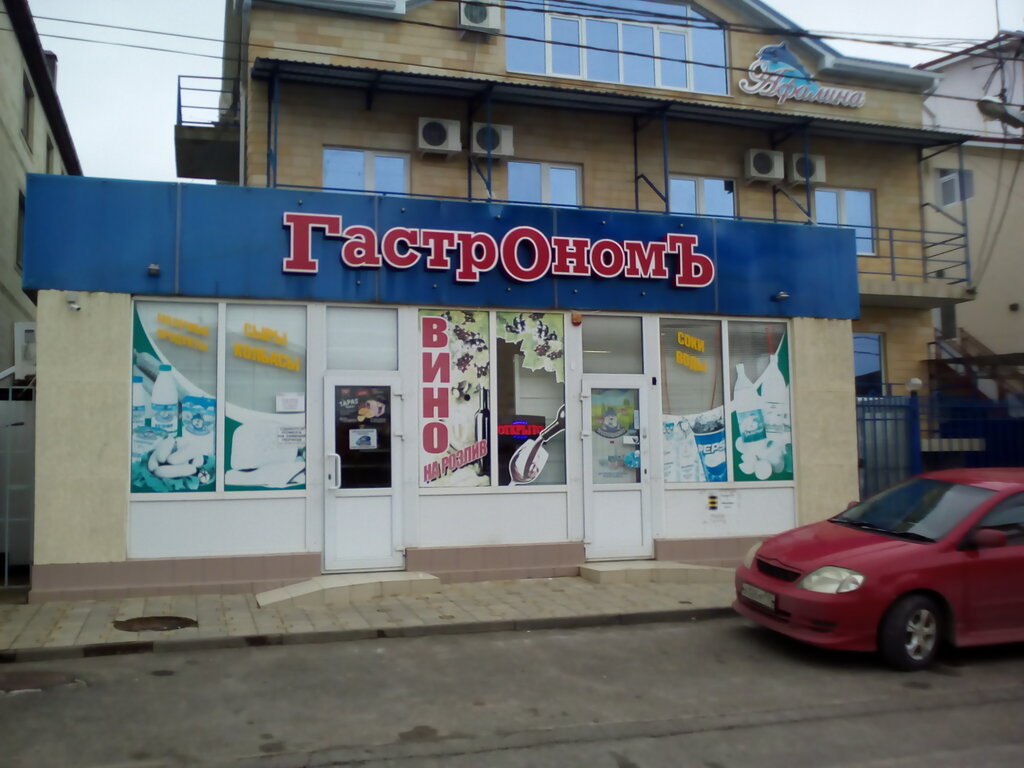 Проспект Анапа Магазины