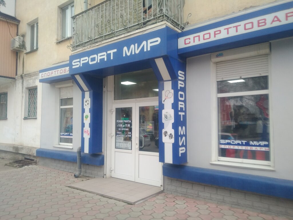 Магазины На Фрунзе Евпатория Спортивной Одежды