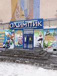 Sportivny Supermarket Olimpik (Lenina Street, 39А), sports store