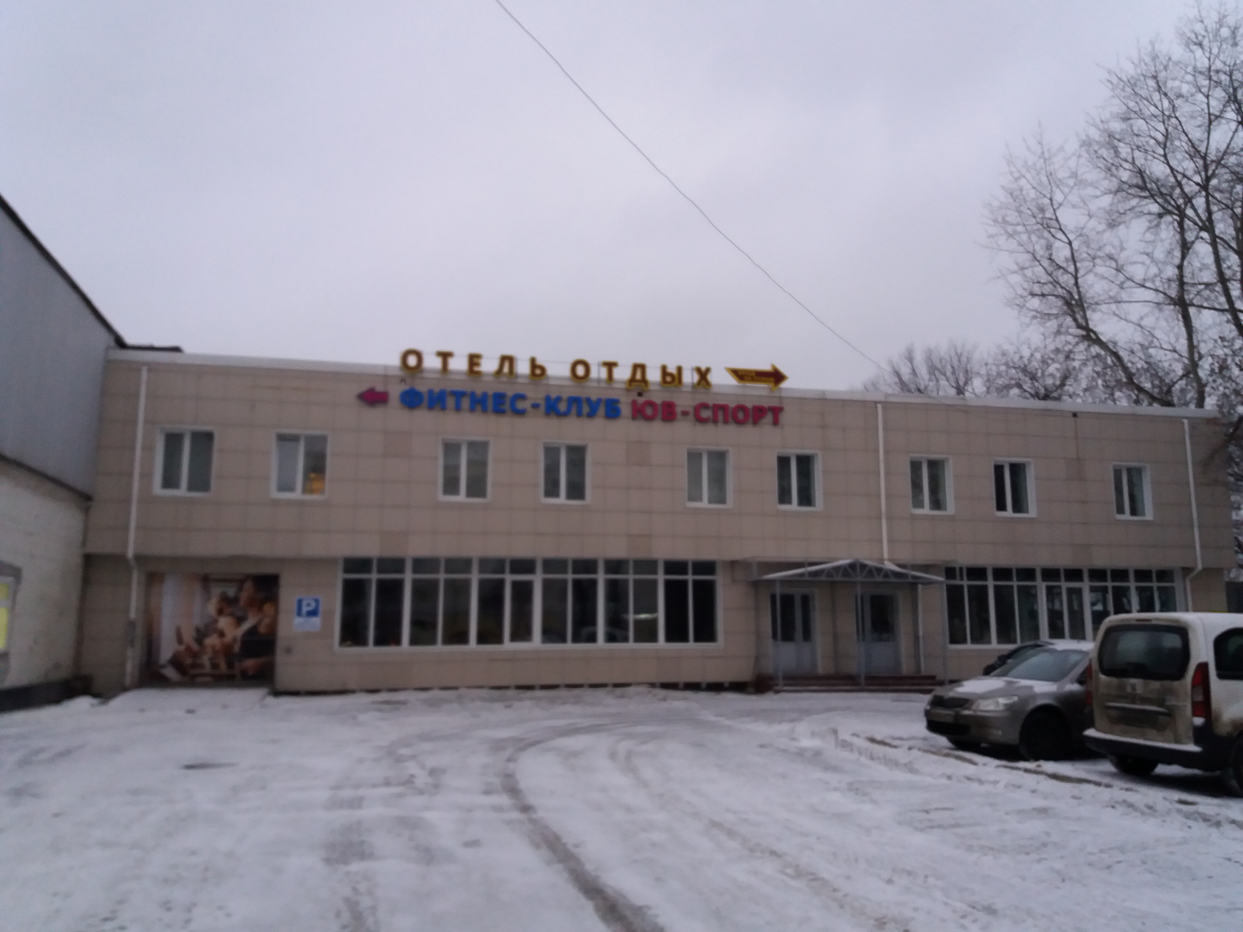 Фото Отдых-10