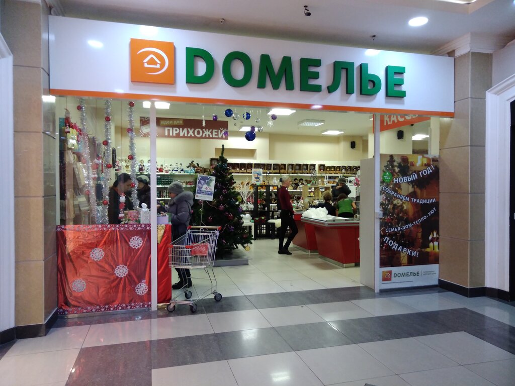 Магазин Домелье В Пензе Каталог