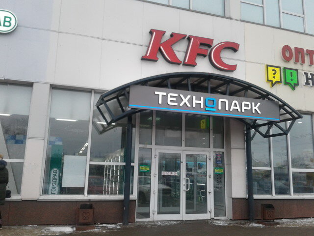 Electronics store Know-How, Noginsk, photo