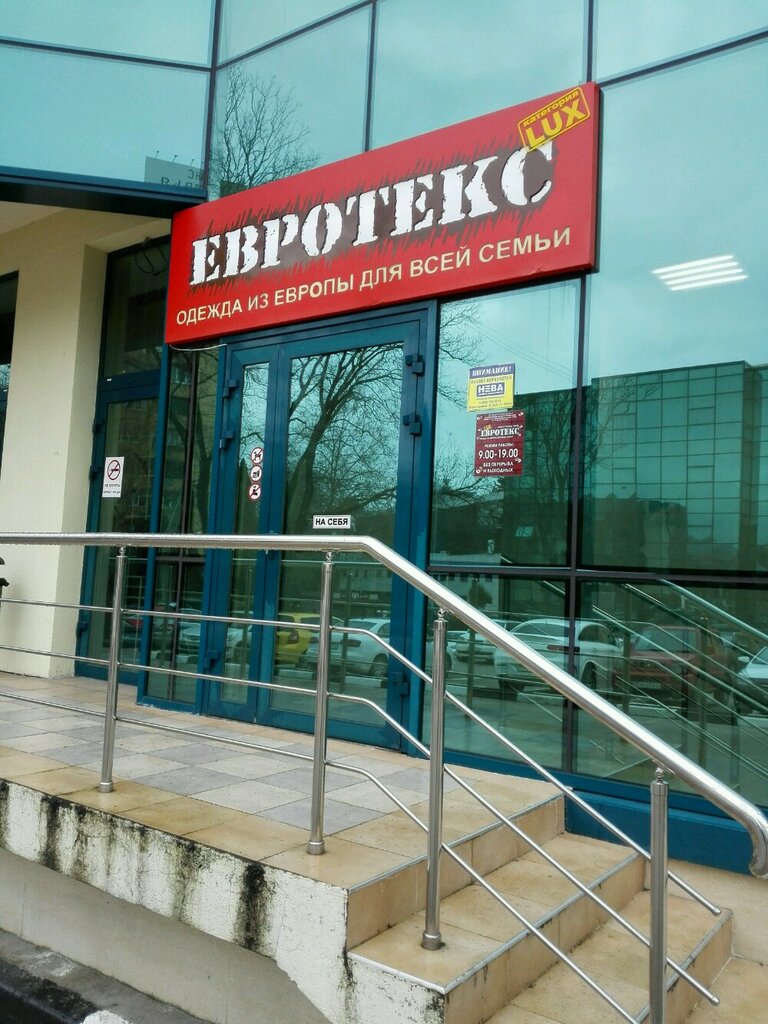 Евротекс Сочи Адреса Магазинов