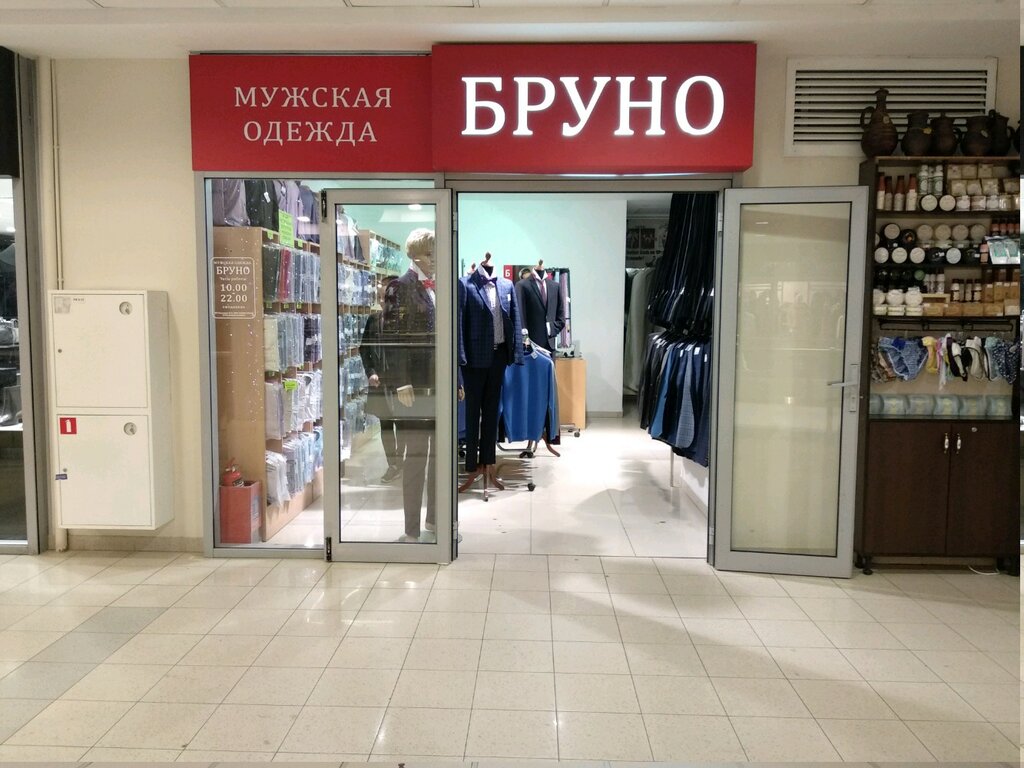 Магазин Бруно В Спб Каталог Товаров