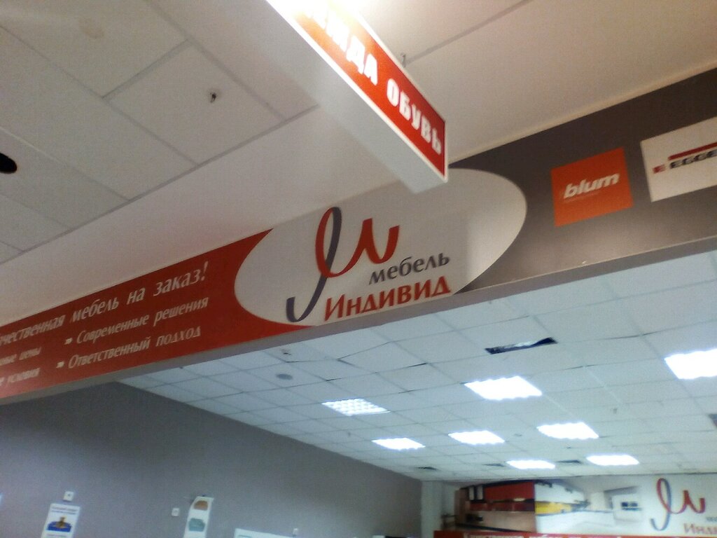 Магазин Фучика 2