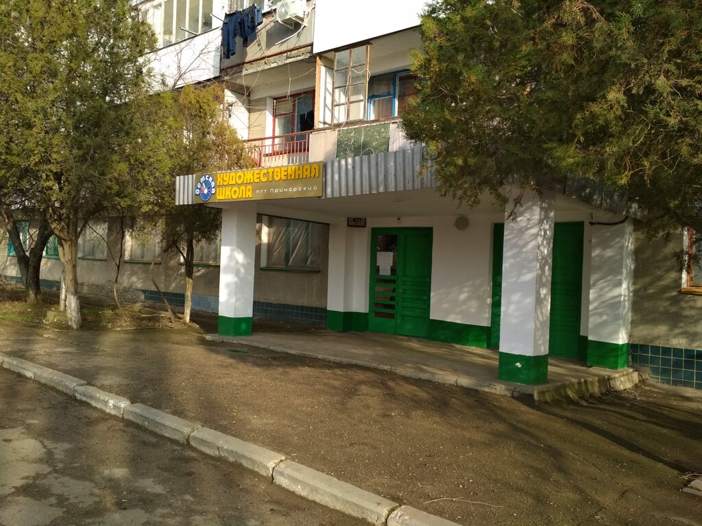 School of the arts Детская художественная школа, Republic of Crimea, photo