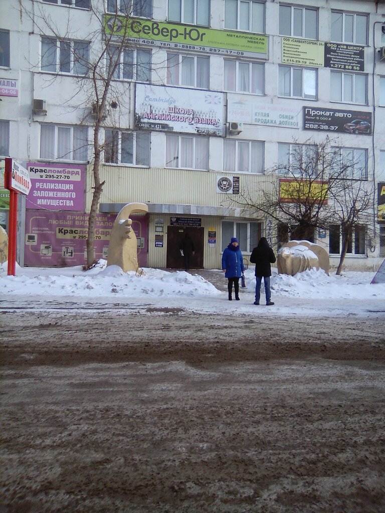 الدعاية الخارجية Kombinat reklamy Krasnoyarsk ، كراسنويارسك، صورة
