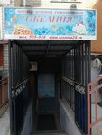 Okeaniya (Zeyskaya Street, 53), swimming pool