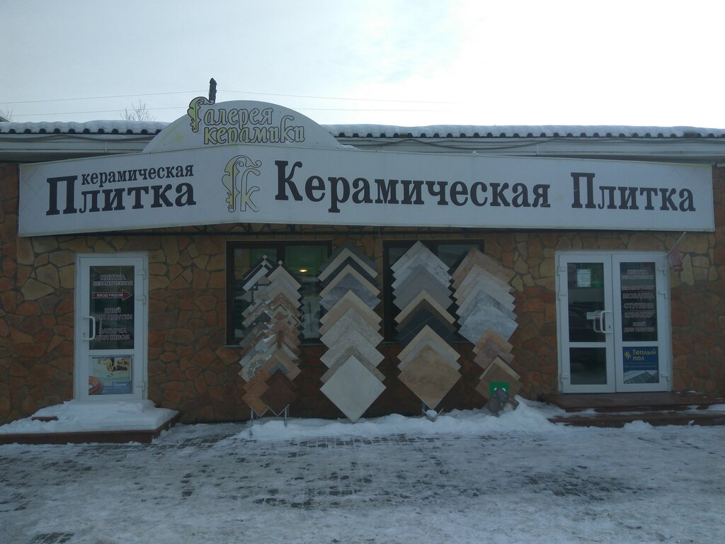 Строймаркет сталелитейная ул 14 фото
