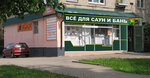 Всё для бани (ул. Николаева, 67), товары для бани и сауны в Смоленске