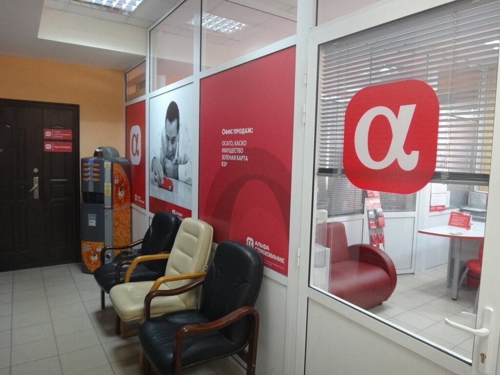 Insurance company AlfaStrakhovaniye, Sergiev Posad, photo