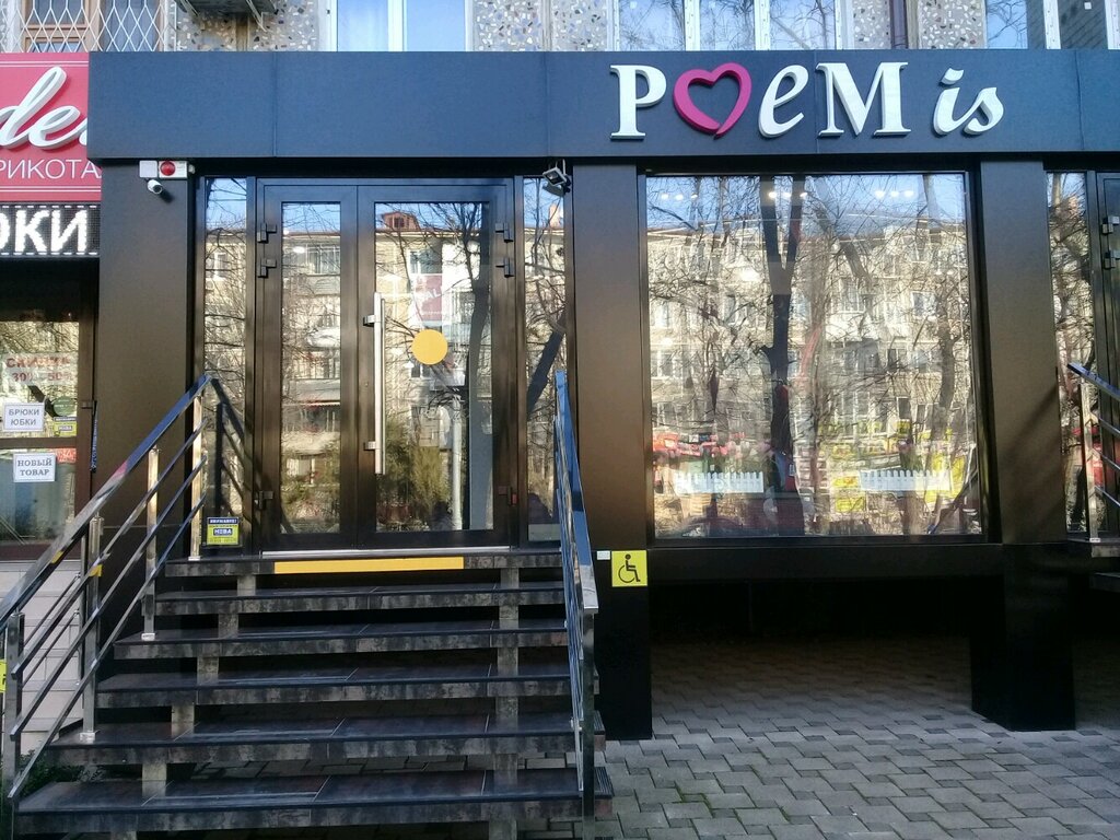 Магазин Детской Одежды И Обуви Краснодар Атарбекова