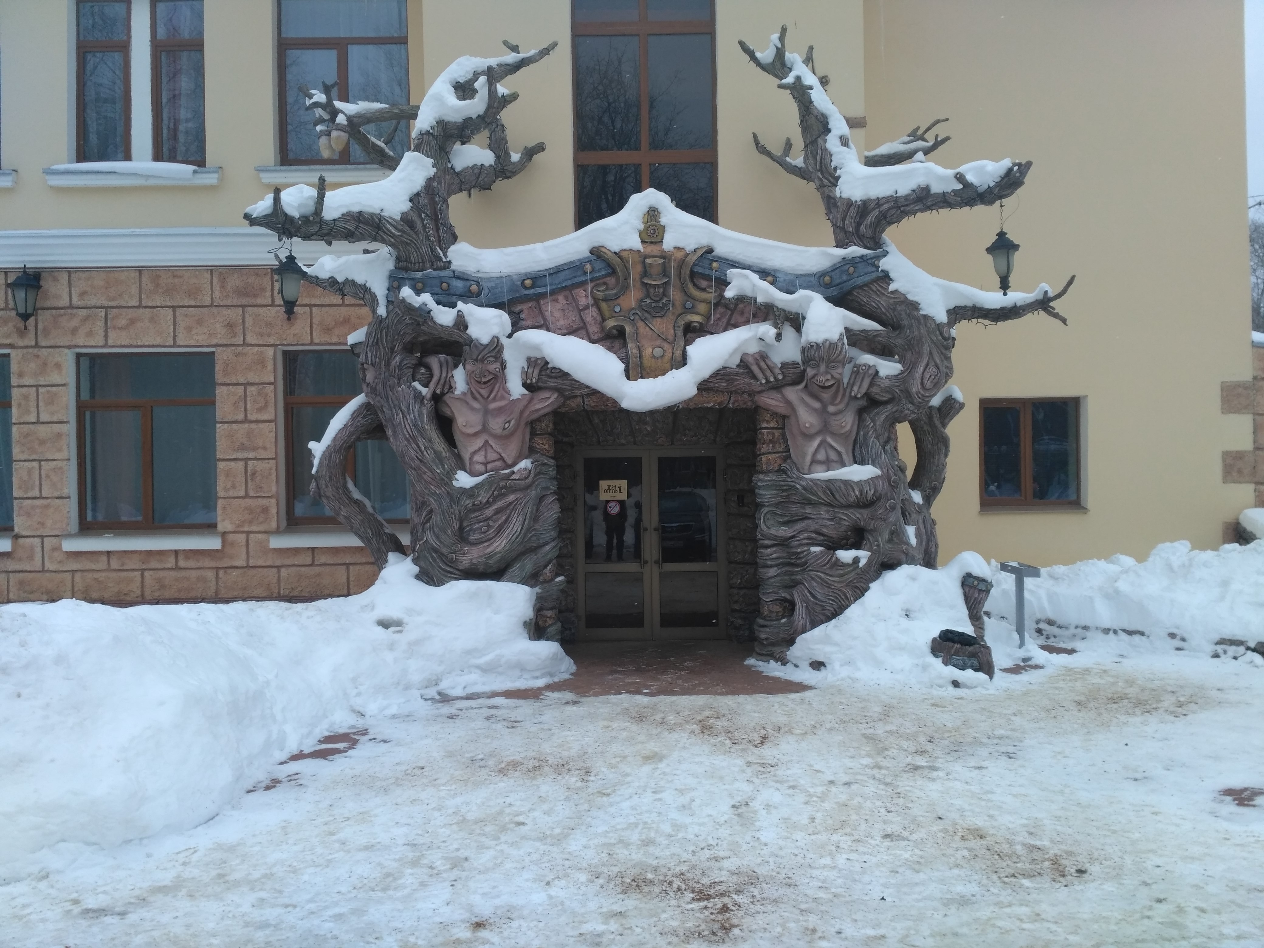 Фото Парк Отель