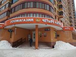 Masterskaya po remontu (Yubileyny Avenue, 41), shoes repair