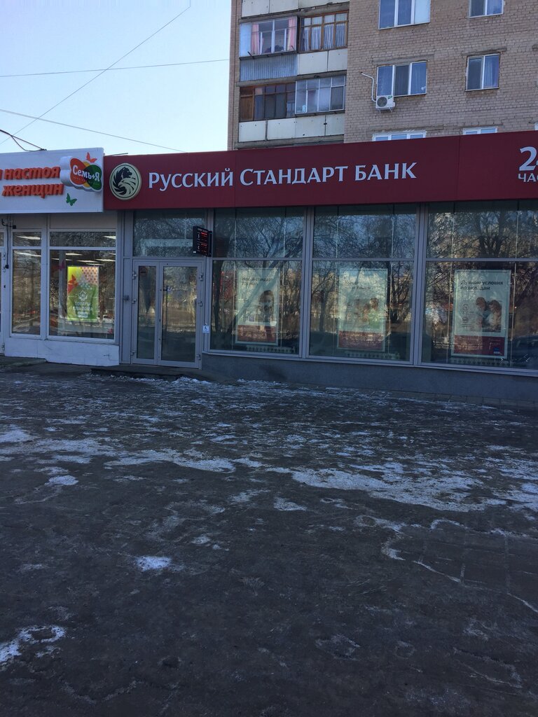 Банк русский стандарт просп дзержинского 11 фото Panorama: Bank Russkiy Standart, bank, Orenburg, prospekt Dzerzhinskogo, 11 - Ya