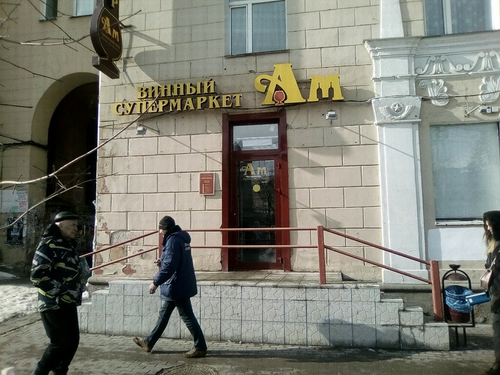 Alcoholic beverages Aromatny Mir, Voronezh, photo