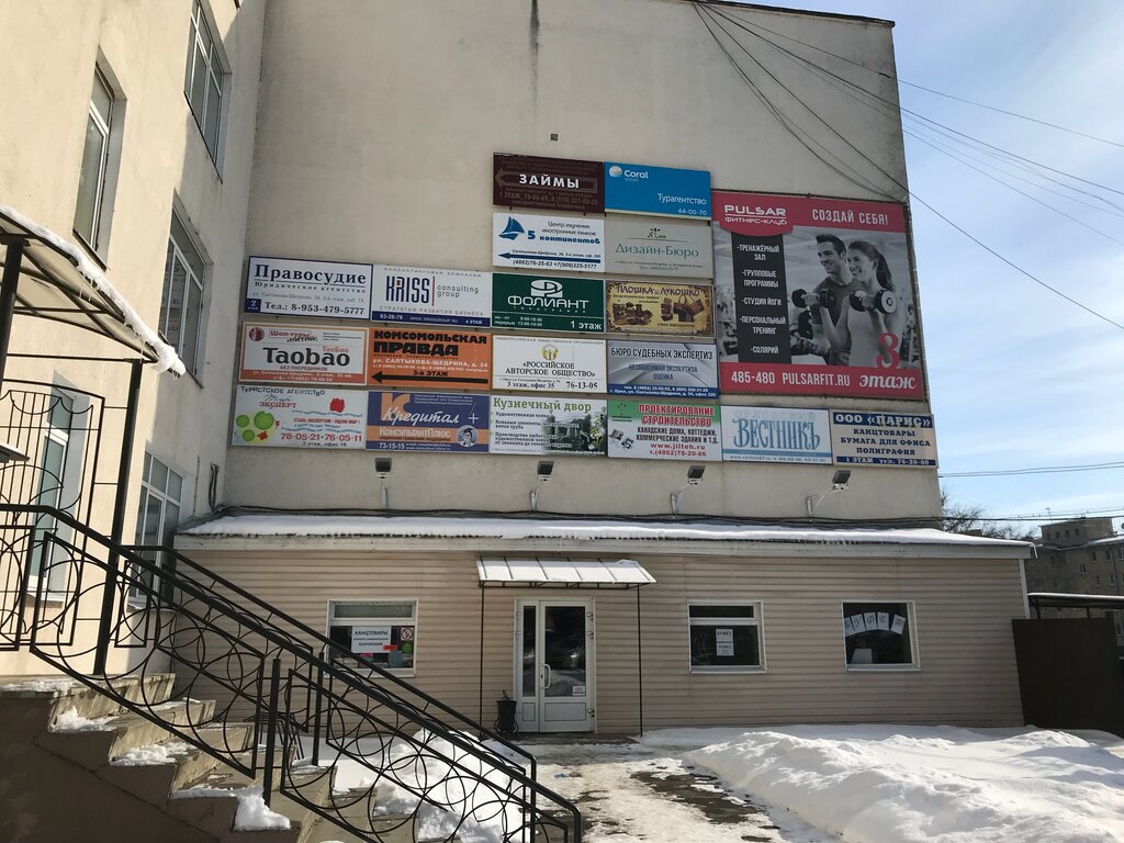 Режим Работы Магазин Фолиант