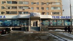 Экран (ул. Мира, 33, Волжский), магазин бытовой техники в Волжском