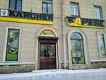 Kerkher Kareks (Stachek Avenue, 46), household appliances store