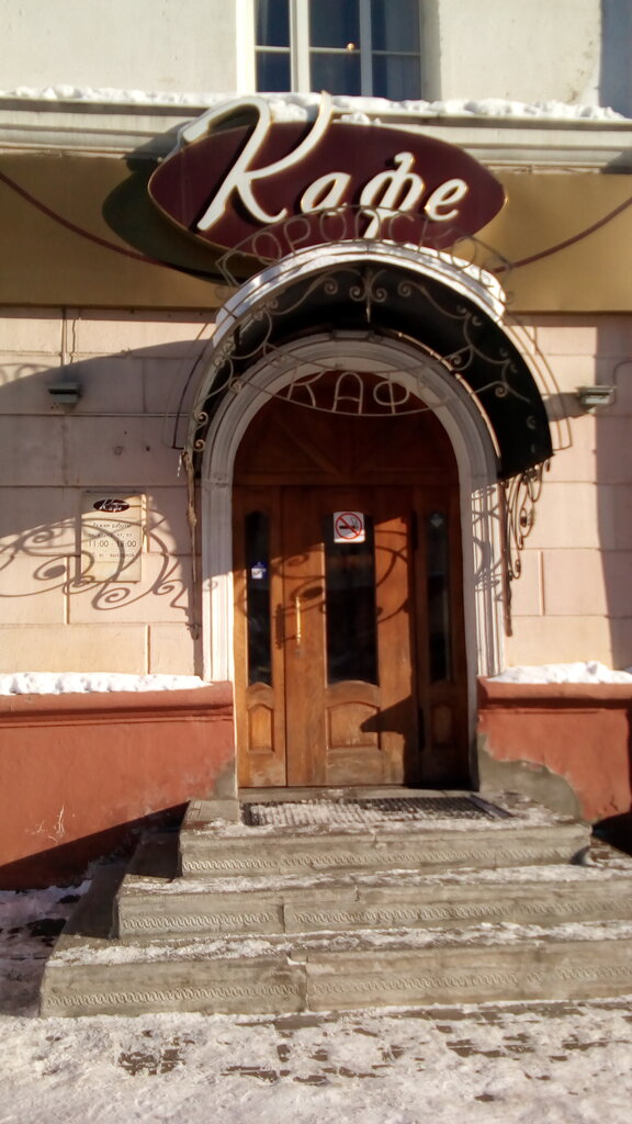 Кафе за волгой ярославль