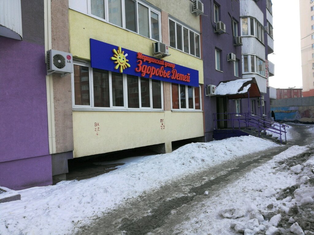 Здоровье детей 6 я просека 140 фото