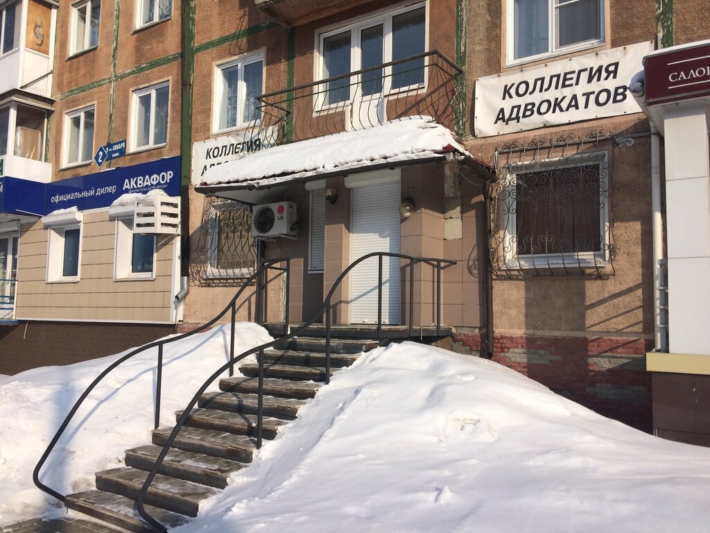 Attorney Sibirsky Advokatsky Soyuz Kollegiya Advokatov, Kemerovo, photo