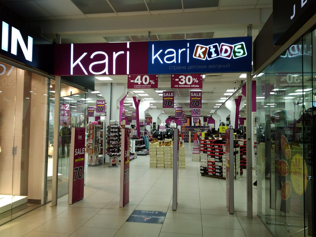 Kari Kids Магазины В Москве