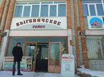 Vygonichsky Raypo (Urban-type Settlement Vygonichi, ulitsa Lenina, 29), consumer cooperative