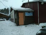 Vira (Perm, Svetlogorskaya Street, 10АА), lifting equipment