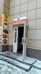 Бистро (Yuzhnoe Highway, 46к1), fast food