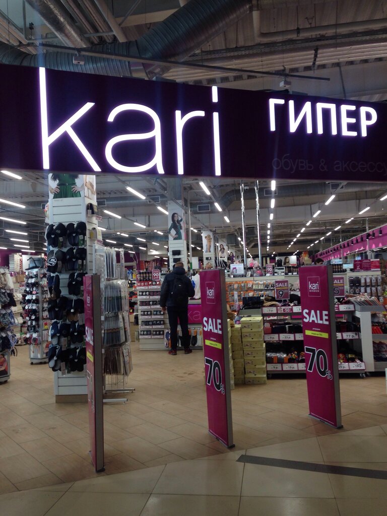 Магазины Кари В Минске Адреса