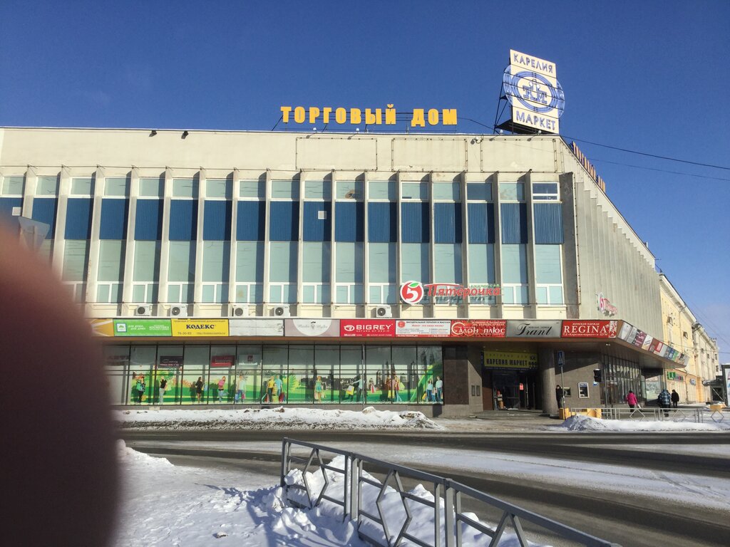 Supermarket Pyatyorochka, Petrozavodsk, photo