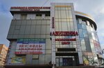 Avicenna (Ulyanovskaya ulitsa, 7), medical center, clinic